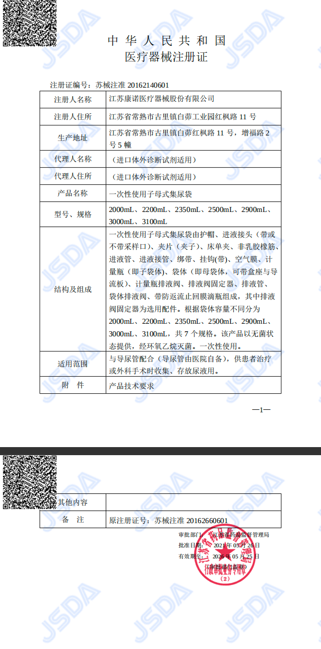 1658737406302705.png 圖片2-3.png